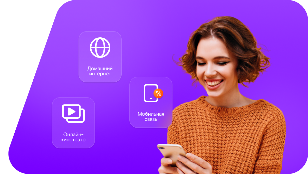 Промо-тарифы Ростелеком в&nbsp;поселок Паника (Оренбургская область)